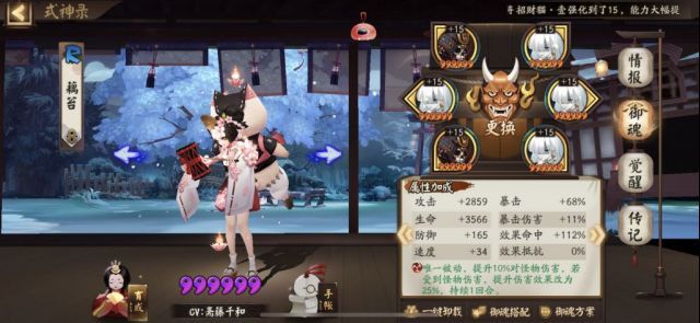 阴阳师SP山风超鬼王阵容怎么搭配