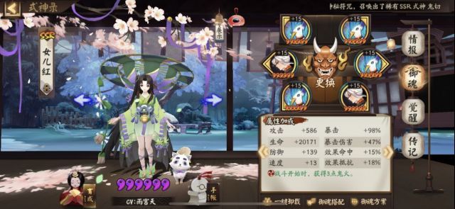 阴阳师SP山风超鬼王阵容怎么搭配