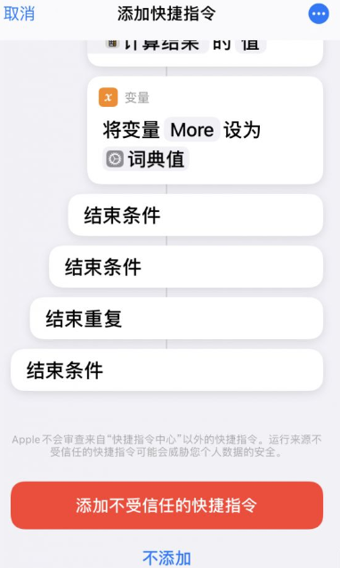 淘宝双十二自动化ios快捷指令怎么使用