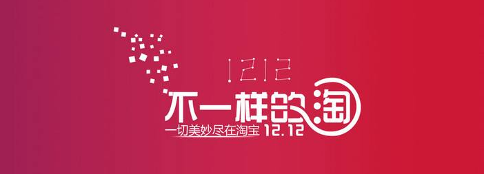 淘宝1212自动做任务怎么完成