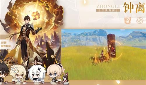 原神钟离和公子哪个值得抽