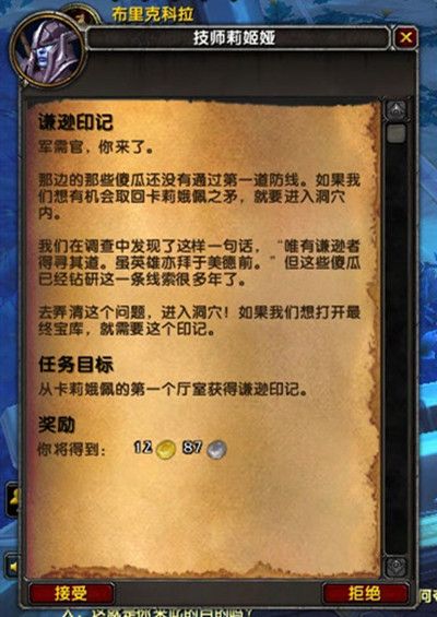 魔兽世界卡莉娥佩之矛任务怎么做