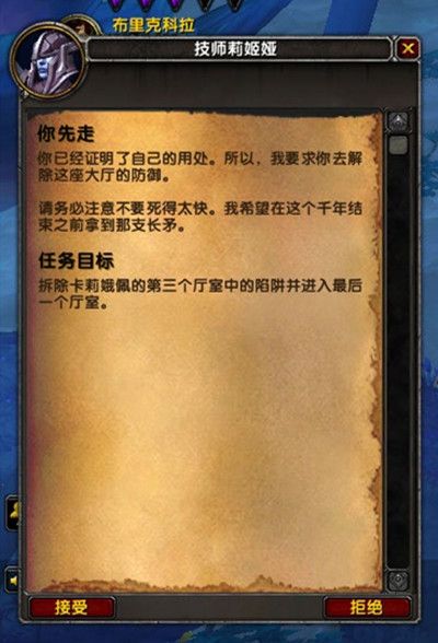 魔兽世界卡莉娥佩之矛任务怎么做