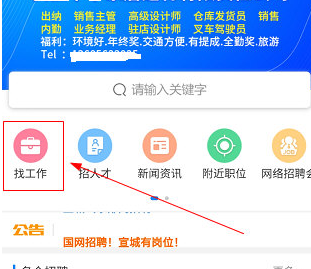 宣城论坛招聘怎么看