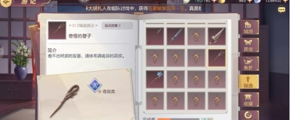 《三国志幻想大陆》图鉴列表怎么拿元宝