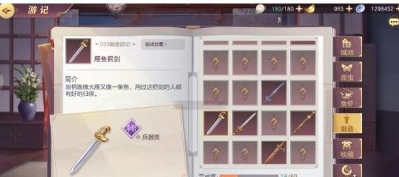 《三国志幻想大陆》图鉴列表怎么拿元宝