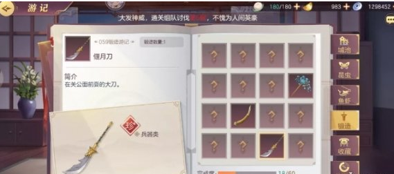 《三国志幻想大陆》图鉴列表怎么拿元宝