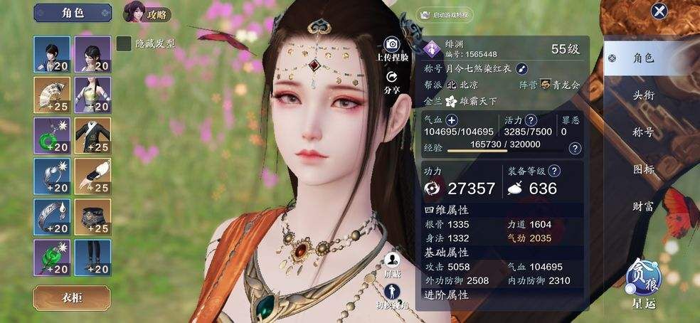 天涯明月刀手游食谱羊肉煲配方是什么