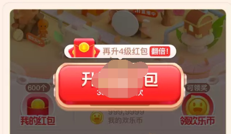 2020淘宝双12欢乐造红包怎么玩