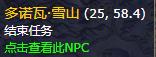 魔兽世界9.0最后一片任务怎么做