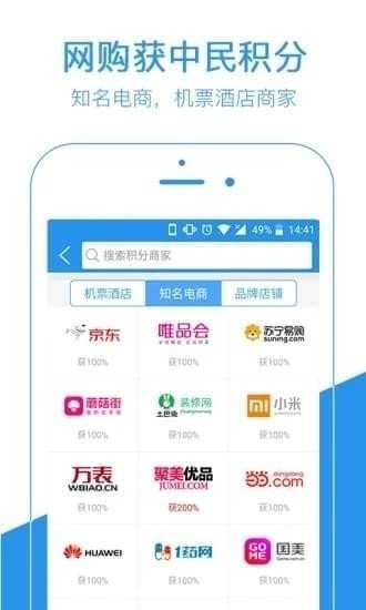 中民积分宝（省钱购物）