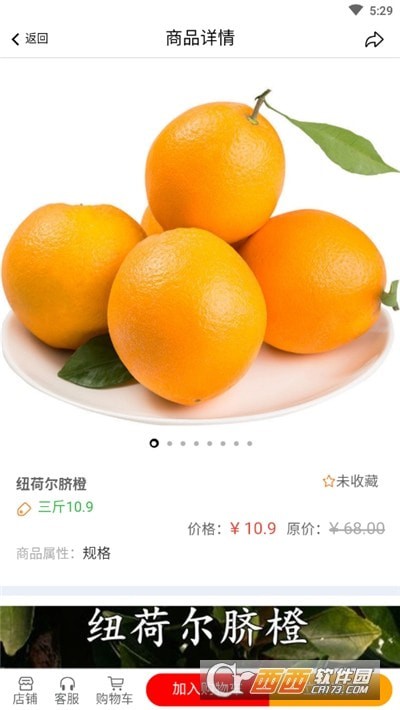 居家乐购（优惠购物）