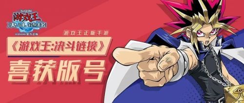 游戏王决斗链接国服什么时候出