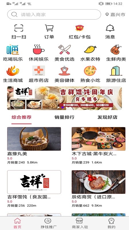 嗨哌猫（生活消费）