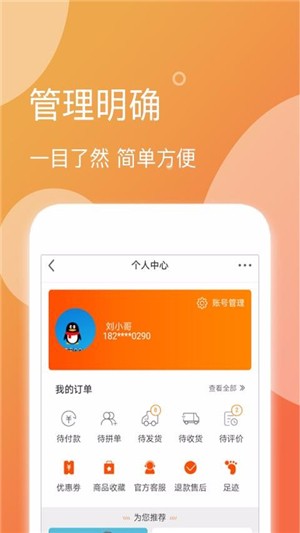 HiEHA（手机购物）