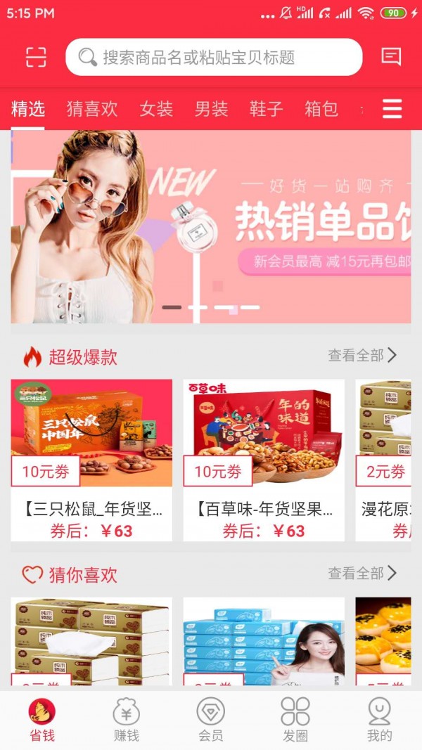 橘猫势力（返利分佣）