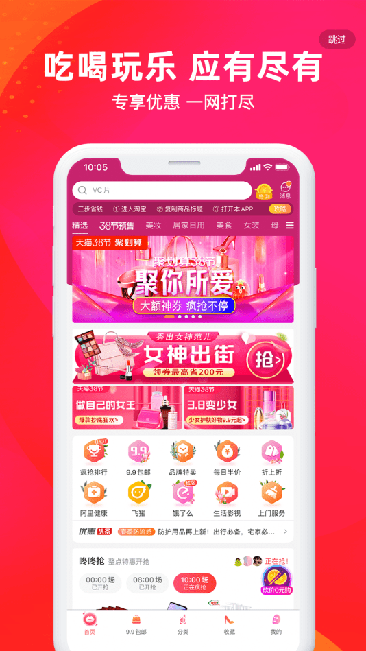 惠当当（领券购物）