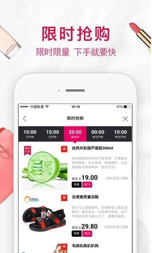 惠赚日记（返利优惠）
