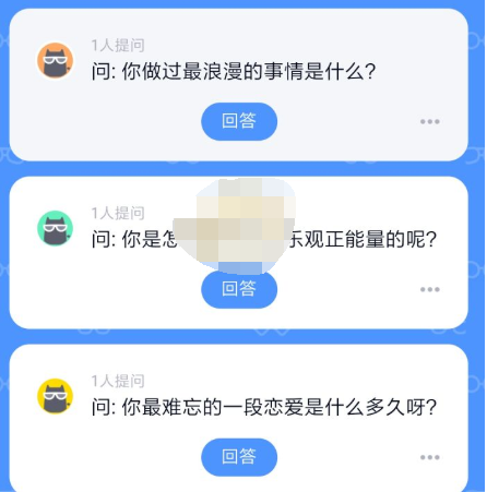 QQ匿问我答怎么查看访问者