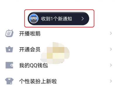 QQ匿问我答回复怎么查看