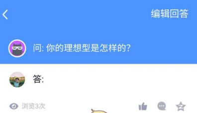 QQ匿问我答回复怎么查看