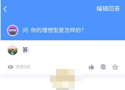 QQ匿问我答日期怎么查看