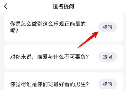 QQ匿问我答怎么发空间