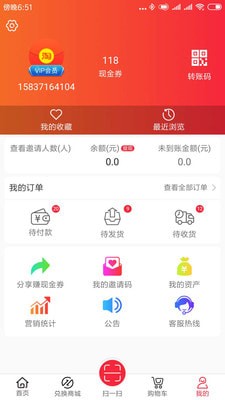 送贝（手机购物）
