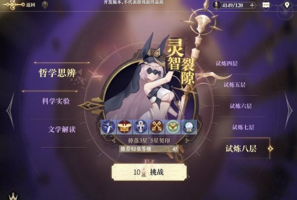 《幻书启世录》全知凝视怎么样
