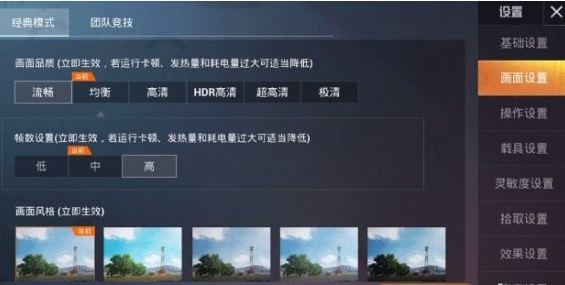 《和平精英》怎么快速找人