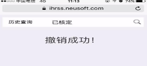 掌上12333医保怎么缴费