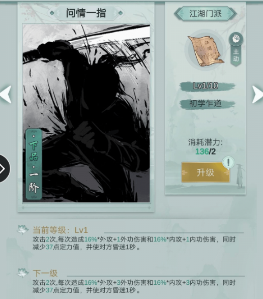 江湖悠悠手游第一章特殊地形怎么样