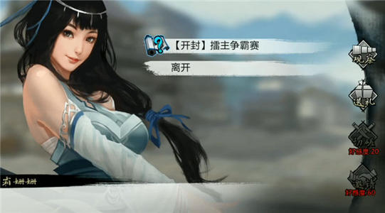 我的侠客昏睡药如何完成