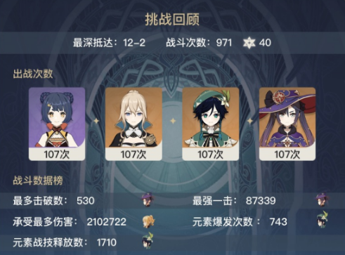 原神手游钟离附魔流如何玩