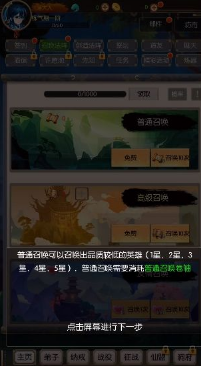 无尽修真之太古神王哪个阵营强
