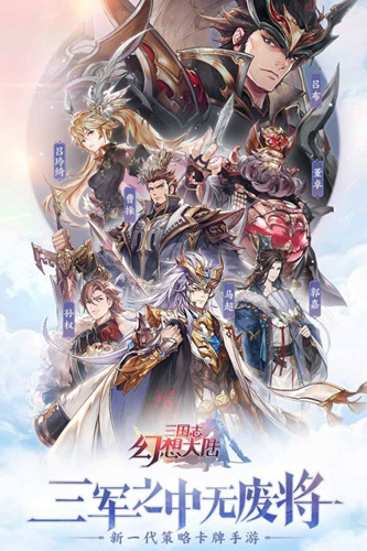 三国志幻想大陆拜访系统如何玩