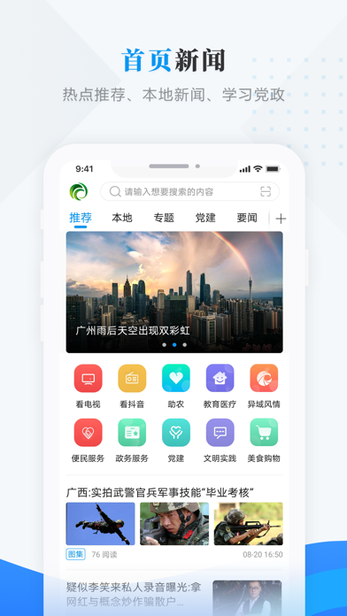 安达融媒有什么功能作用