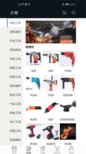 戈奥浦商城（五金商城）