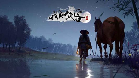 我的侠客禁军枪术如何获得