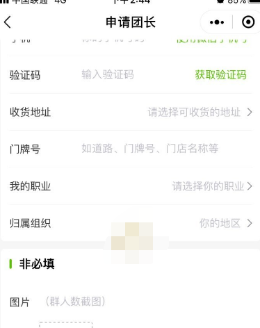 淘宝买菜怎么加盟入驻