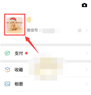 微信头像圣诞帽子怎么去掉
