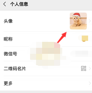 微信头像圣诞帽子怎么去掉