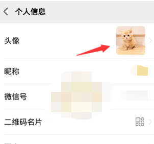 微信头像圣诞帽子怎么去掉