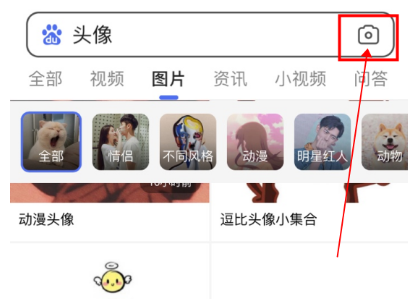 微信头像没有原图了怎么去掉圣诞帽子