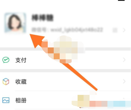 微信圣诞岛地区怎么设置