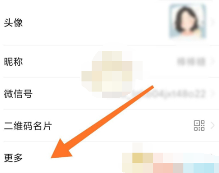 微信圣诞岛地区怎么设置
