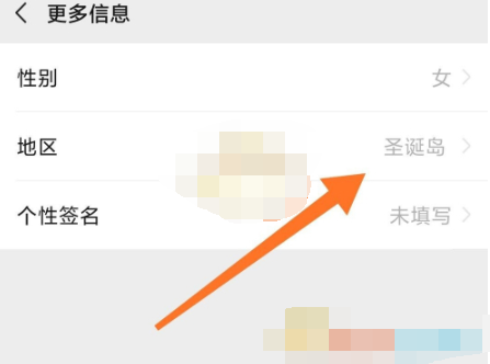 微信圣诞岛地区怎么设置