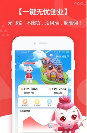 红秀招（省钱工具）