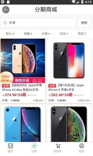 绿森商城（电商购物）