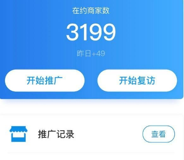 支付宝花呗分期跑腿业务怎么申请
